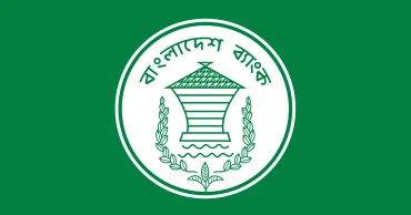 রমজানে ব্যাংক লেনদেনের সময়সূচিতে পরিবর্তন