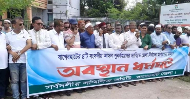 বাগেরহাটে দ্বিতীয় দিনের মতো চলছে নির্বাচন কমিশন ঘেরাও