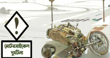 ওভারটেক করতে গিয়ে ট্রাকের নিচে মোটরসাইকেল, ২ আরোহী নিহত