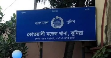 কুমিল্লায় খেলা নিয়ে সংঘর্ষে ব্রাজিল সমর্থক নিহত