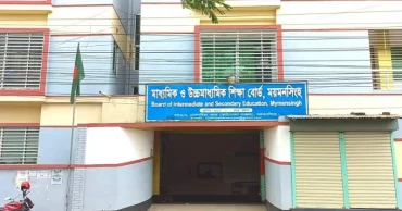 এইচএসসির ফল: ময়মনসিংহে ১৫টি শিক্ষা প্রতিষ্ঠানে পাস করেননি কোনো শিক্ষার্থী