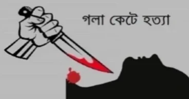 সিলেটে দেড় বছরের কন্যাশিশুকে গলাকেটে হত্যার অভিযোগে মা আটক