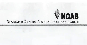 সংবাদপত্রে ঈদের ছুটি ৫ দিন