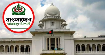 চলতি সপ্তাহে কার্যতালিকায় আসবে জামায়াতের নিবন্ধনের আপিল