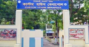রাজস্ব ঘাটতির পর বেনাপোল কাস্টমসের লক্ষ্যমাত্রা কমাল এনবিআর
