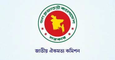 ঐকমত্য কমিশনের সঙ্গে রাজনৈতিক দলগুলোর দ্বিতীয় পর্যায়ের বৈঠক মঙ্গলবার