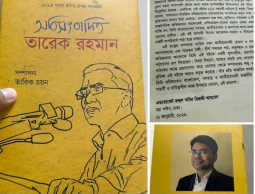 এক যুগ পর তারিক চয়নের বই ‘অবিসংবাদিত তারেক রহমান’ প্রকাশিত