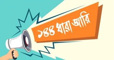 হবিগঞ্জে এনসিপি-বিএনপির অঙ্গসংগঠনের পাল্টাপাল্টি বিক্ষোভ সমাবেশ, ১৪৪ ধারা জারি