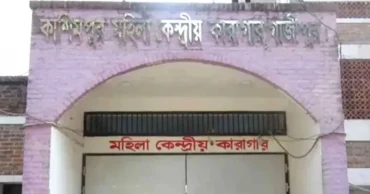 কাশিমপুর মহিলা কারাগার থেকে কয়েদি পলাতক, বরখাস্ত ৭