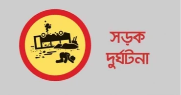 নাটোরে বাসের ধাক্কায় দুইজন নিহত