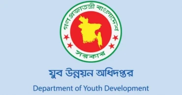 যুব উন্নয়ন অধিদপ্তরের নিয়োগ পরীক্ষা বাতিল, প্রশ্নফাঁস তদন্তে কমিটি