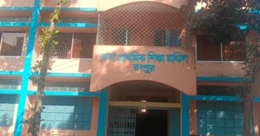 রংপুরে ৬৬৯ প্রাথমিক বিদ্যালয়ে প্রধান শিক্ষকের পদ শূন্য