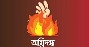 সিলেটে গ্যাস সিলিন্ডার বিস্ফোরণে দগ্ধ ৩