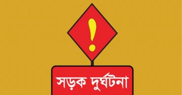 তিন জেলায় সড়ক দুর্ঘটনায় নিহত ৩