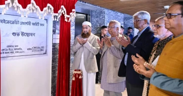 মাইক্রোক্রেডিট রেগুলেটরি অথরিটির ভবন উদ্বোধন প্রধান উপদেষ্টার