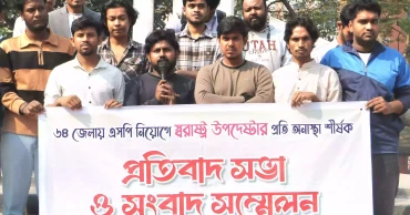 এসপি নিয়োগে স্বরাষ্ট্র উপদেষ্টার প্রতি অনাস্থা জানিয়ে নওগাঁয় বৈষম্যবিরোধী ছাত্র আন্দোলনের প্রতিবাদ