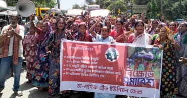 মজুরি বৃদ্ধির দাবিতে সিলেটে চা শ্রমিকদের সড়ক অবরোধ