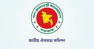 জাতীয় ঐকমত্য কমিশনের মেয়াদ বাড়লো এক মাস