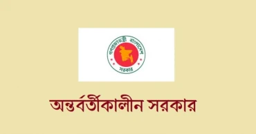 গণহত্যা দিবসে যেসব কর্মসূচি পালন করবে অন্তর্বর্তী সরকার