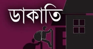 মেহেরপুরে হাতবোমা ফাটিয়ে গণডাকাতি