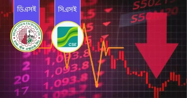 পুঁজিবাজারে পতন দিয়ে শুরু প্রথম কার্যদিবসের লেনদেন