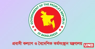 ঈদের ছুটিতেও মধ্যপ্রাচ্যে প্রবাসীদের জন্য নিয়ন্ত্রণ কক্ষ চালু থাকবে