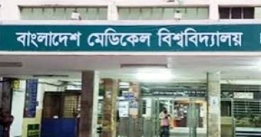 ১৯ মার্চ ও ২২ মার্চ খোলা থাকবে বিএমইউ-র বহির্বিভাগ