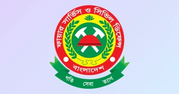 ৫১৫ কোটি টাকা ব্যয়ে হবে ফায়ার সার্ভিসের প্রধান কার্যালয়