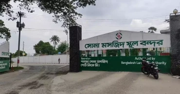 ঈদ উপলক্ষে সোনামসজিদ স্থলবন্দরে ১০ দিন আমদানি-রপ্তানি বন্ধ