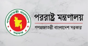 সন্ত্রাসীদের বিরুদ্ধে তদন্তে কুয়ালালামপুরকে সহযোগিতা করবে ঢাকা: পররাষ্ট্র মন্ত্রণালয়