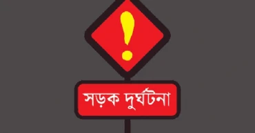 চাঁপাইনবাবগঞ্জে ট্রাকের ধাক্কায় মোটরসাইকেলের ২ আরোহী নিহত