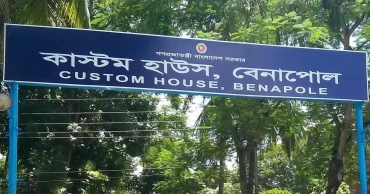 আমদানি কমলেও বেনাপোল কাস্টমসে রাজস্ব আদায় বেড়েছে