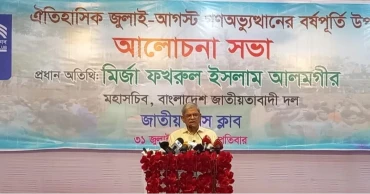 বিষাক্ত রাজনীতি এড়াতে দলগুলোর পারস্পরিক বোঝাপড়ার আহ্বান ফখরুলের