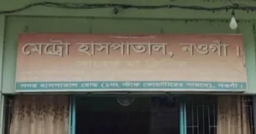 প্রসূতির মৃত্যু: চিকিৎসক, দালালসহ ৬ জনকে গ্রেপ্তারে পরোয়ানা জারি