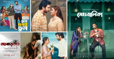 ঈদুল ফিতর ২০২৫-এ ছোট পর্দার ঈদ আয়োজন: মুক্তির অপেক্ষায় শীর্ষ ১০টি নাটক