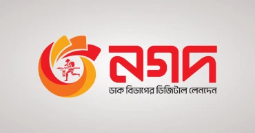 নগদে নতুন প্রশাসক নিয়োগ