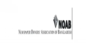 ৫ আগস্ট  পত্রিকা অফিসে ছুটি থাকবে