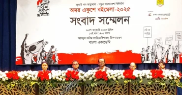 অমর একুশে বইমেলা শুরু ১ ফেব্রুয়ারি