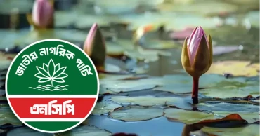 এককভাবে নির্বাচনে অংশ নেবে এনসিপি: নাহিদ ইসলাম