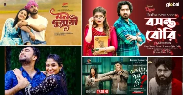 ভালোবাসা দিবস ২০২৫: ভ্যালেন্টাইনস ডেতে মুক্তি পাচ্ছে যেসব নাটক