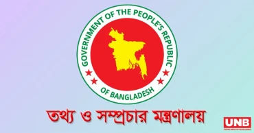দণ্ডিত শেখ হাসিনার বক্তব্য প্রচার না করতে তথ্য মন্ত্রণালয়ের আহ্বান