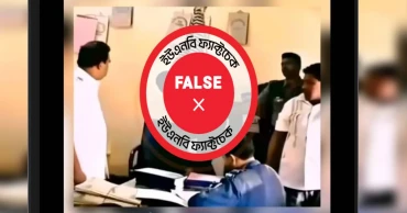 তারেক রহমানকে নির্যাতনের দাবি করা ভাইরাল ভিডিওটি ভুয়া