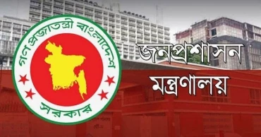 জনপ্রশাসনের দুই সচিবকে বদলি