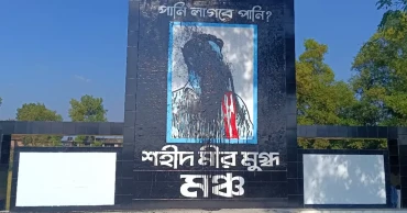 ব্রাহ্মণবাড়িয়ায় মীর মুগ্ধর স্মৃতিস্তম্ভে কালি লেপন