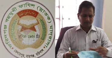 বাবুগঞ্জের ফরিদগঞ্জ মাদরাসার গভর্নিং বডির সভাপতি হলেন আনোয়ার বিশ্বাস