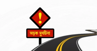 নাটোরে সড়কে ত্রিমুখী সংঘর্ষে নিহত ১