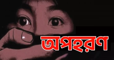 ২৪ ঘণ্টার ব্যবধানে টেকনাফে ৭ জনকে অপহরণ
