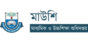 শিক্ষাপ্রতিষ্ঠানে ডেঙ্গু ও করোনা প্রতিরোধে নতুন নির্দেশনা দিয়েছে মাউশি