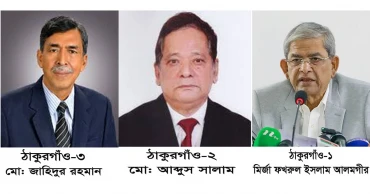 ঠাকুরগাঁওয়ের ৩টি আসনেই বিএনপির জয়