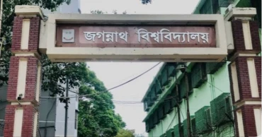 জবির শিক্ষক-বাগছাস নেতাদের ওপর ছাত্রদলের হামলা তদন্তে কমিটি গঠন